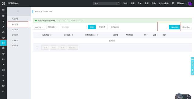 網站搭建新手教程：一步一步教你擁有一個屬于自己WordPress網站