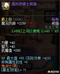 DNF：紅眼完美暴走換裝怎么做？突擊腿的重要性多強？