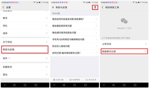 安卓手機誤刪微信聊天記錄找不回來？用這兩個方法幫你快速找回！
