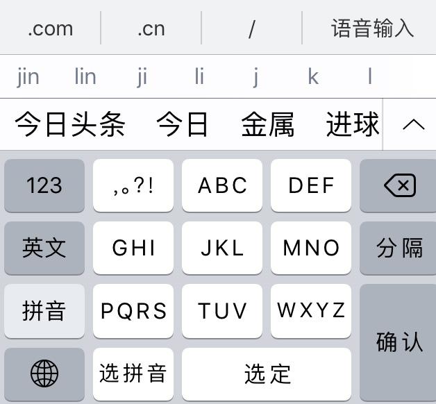 九宮格輸入法 到底是誰發明的？