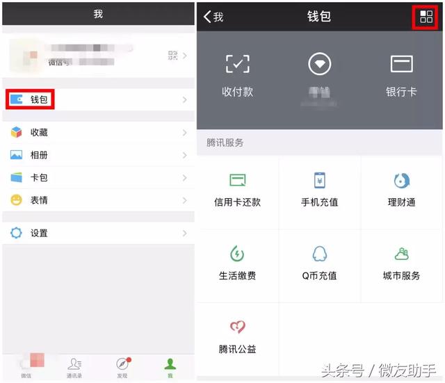 微信怎么找回刪除的好友？給你一顆后悔藥！收好不謝~