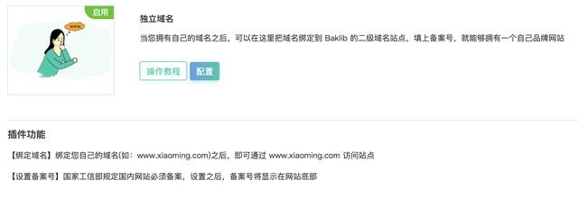 推薦一款比WordPress建站還簡單的智能工具，而且免費哦