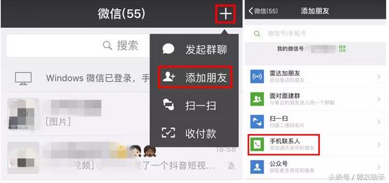 微信怎么找回刪除的好友？給你一顆后悔藥！收好不謝~