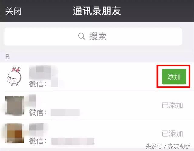 微信怎么找回刪除的好友？給你一顆后悔藥！收好不謝~