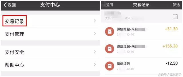 微信怎么找回刪除的好友？給你一顆后悔藥！收好不謝~