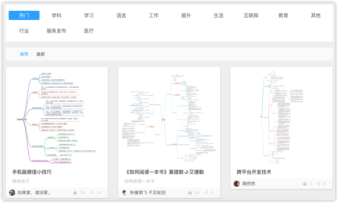 7個免費的思維導圖+流程圖制作工具，無需開通WPS稻殼會員