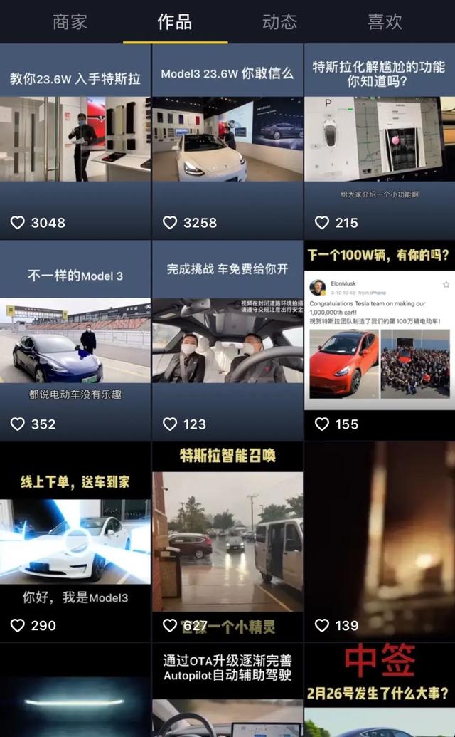 特斯拉告訴你“抖音爆款 ”是怎么來的