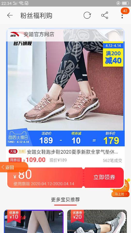 平時網購你還在原價買東西嗎？這里看怎樣領取優惠券