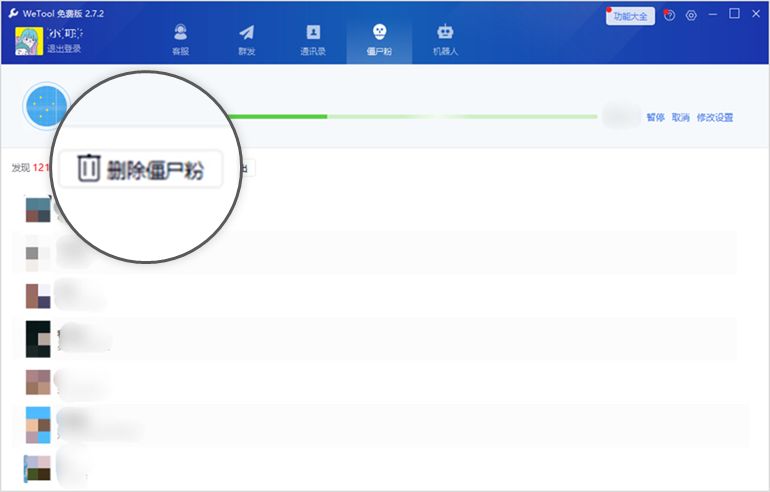 微信隱藏的7個功能，實用卻不為人知！