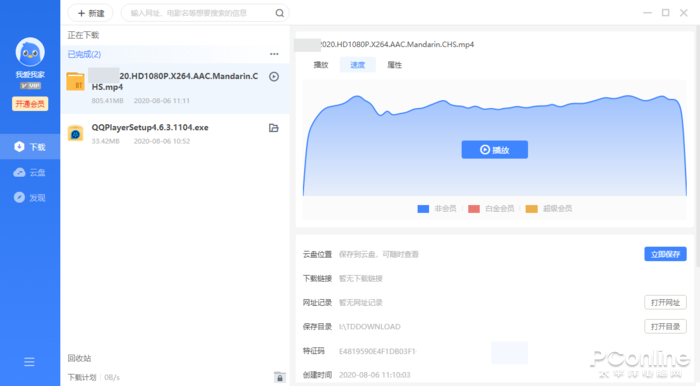 不用VIP也能高速下載！迅雷11新版搶先體驗
