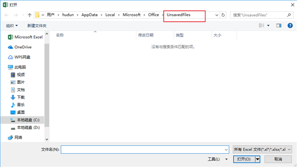 Excel未保存的表格還能恢復嗎？這兩招輕松找回丟失表格