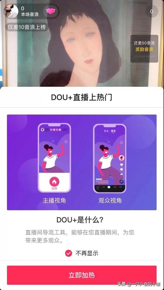 11種提升抖音直播間人氣的熱門玩法
