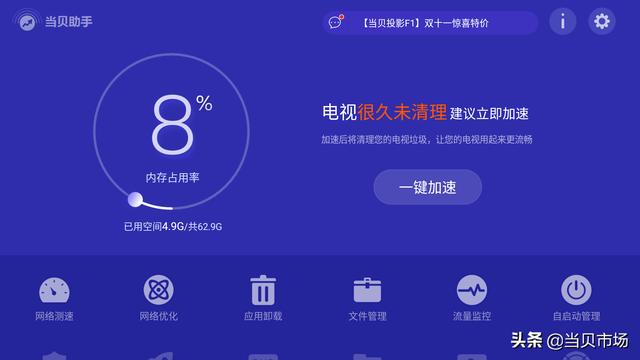 智能電視軟件排行 2019年智能電視裝什么軟件合適？人氣軟件分享