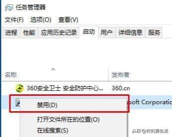 Win10系統如何設置開機啟動項？