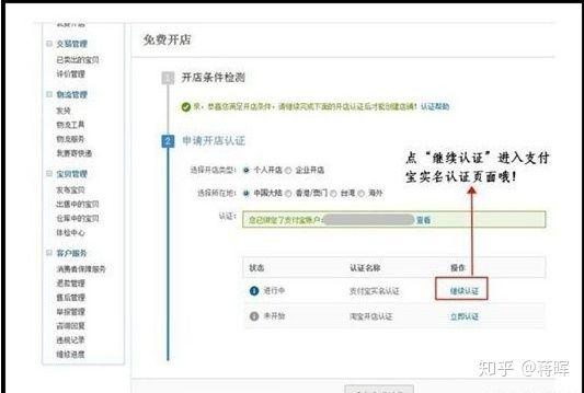 淘寶店鋪前期如何運營？