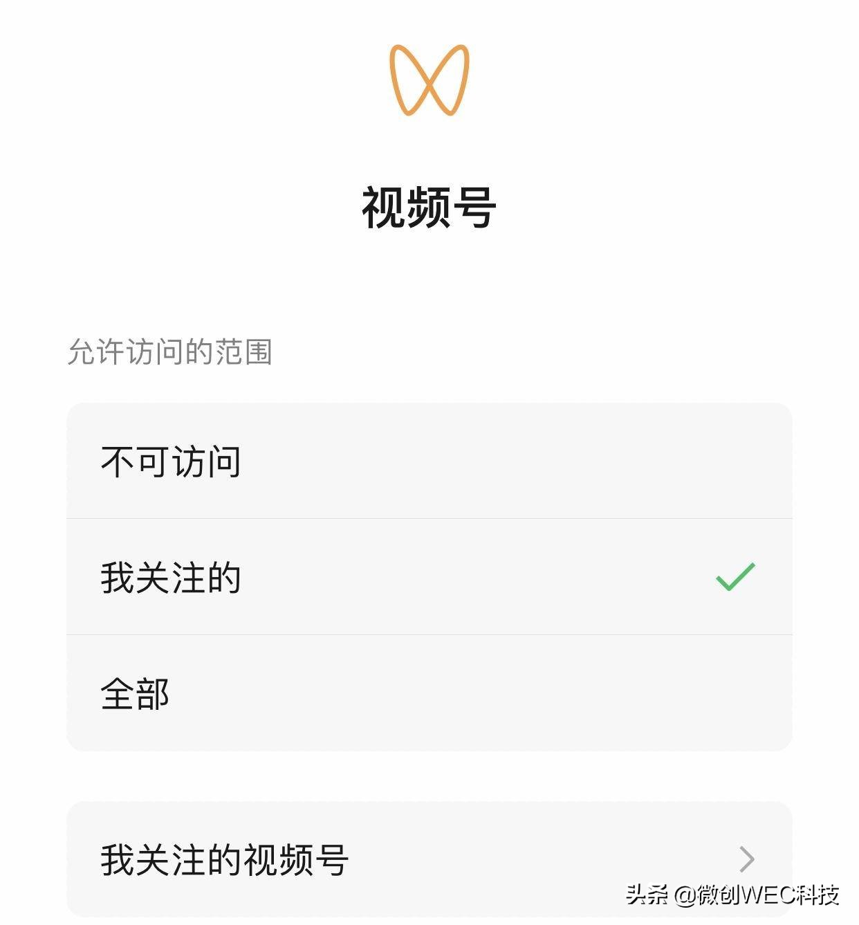 微信迎來更新！刪除對話也可以保存聊天記錄，加入新模式