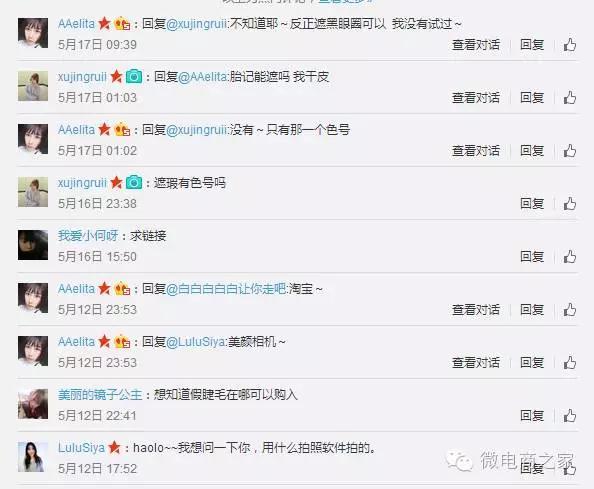 零基礎微商也可以做到日引流100的微博推廣方法！