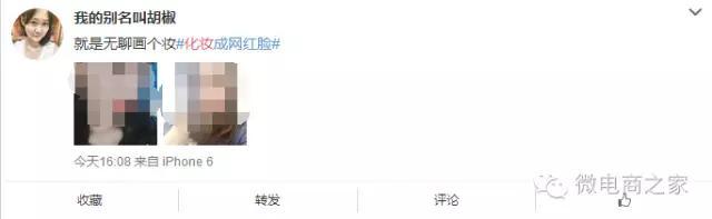 零基礎微商也可以做到日引流100的微博推廣方法！