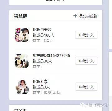 零基礎微商也可以做到日引流100的微博推廣方法！