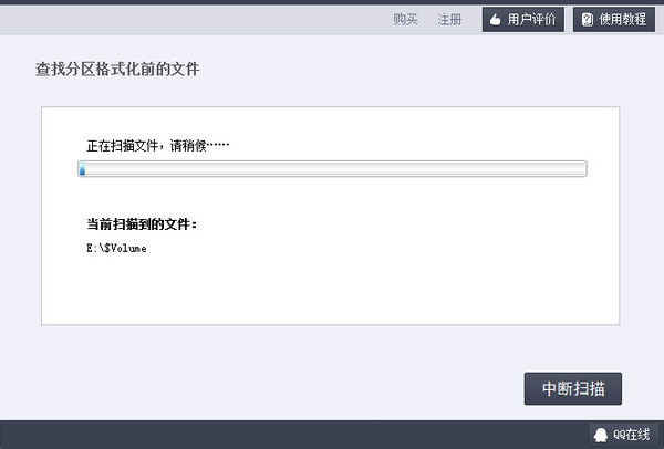 如何還原U盤里面刪除的文件