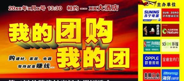 淺談團購網站成功運營的四種方法