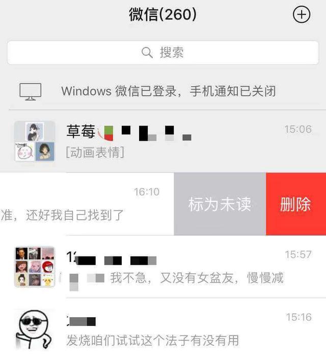 微信聊天記錄怎么徹底刪除干凈？干凈到一點也查不到，安排