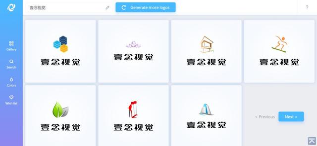 10款LOGO免費在線設計器 第一期「國外篇」
