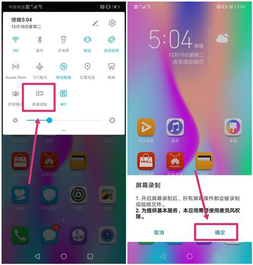 才知道，原來手機自帶的錄屏功能這么強大，你不會還沒學會用吧？