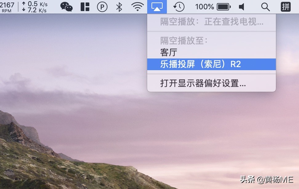 沒有 Apple TV，Mac 如何投屏到電視？