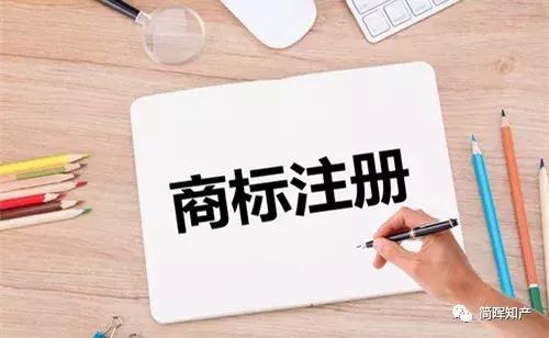 商標注冊流程及注冊時間，需要多久可以拿到商標證書