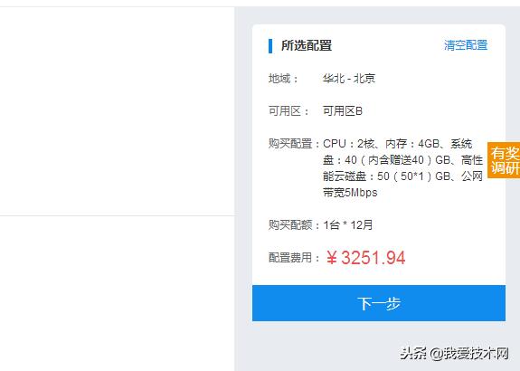 分析騰訊云、阿里云、百度云三家云服務器商哪個好
