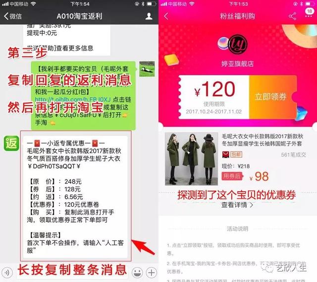 最新領取淘寶折扣券的方法，你還不知道就OUT啦！