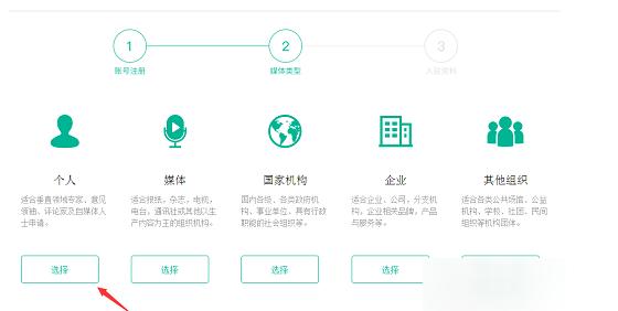 趣頭條自媒體怎么注冊入駐 點擊進入自媒體平臺
