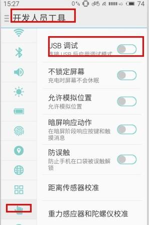魅族手機root權限怎么獲取 詳細方法步驟圖解