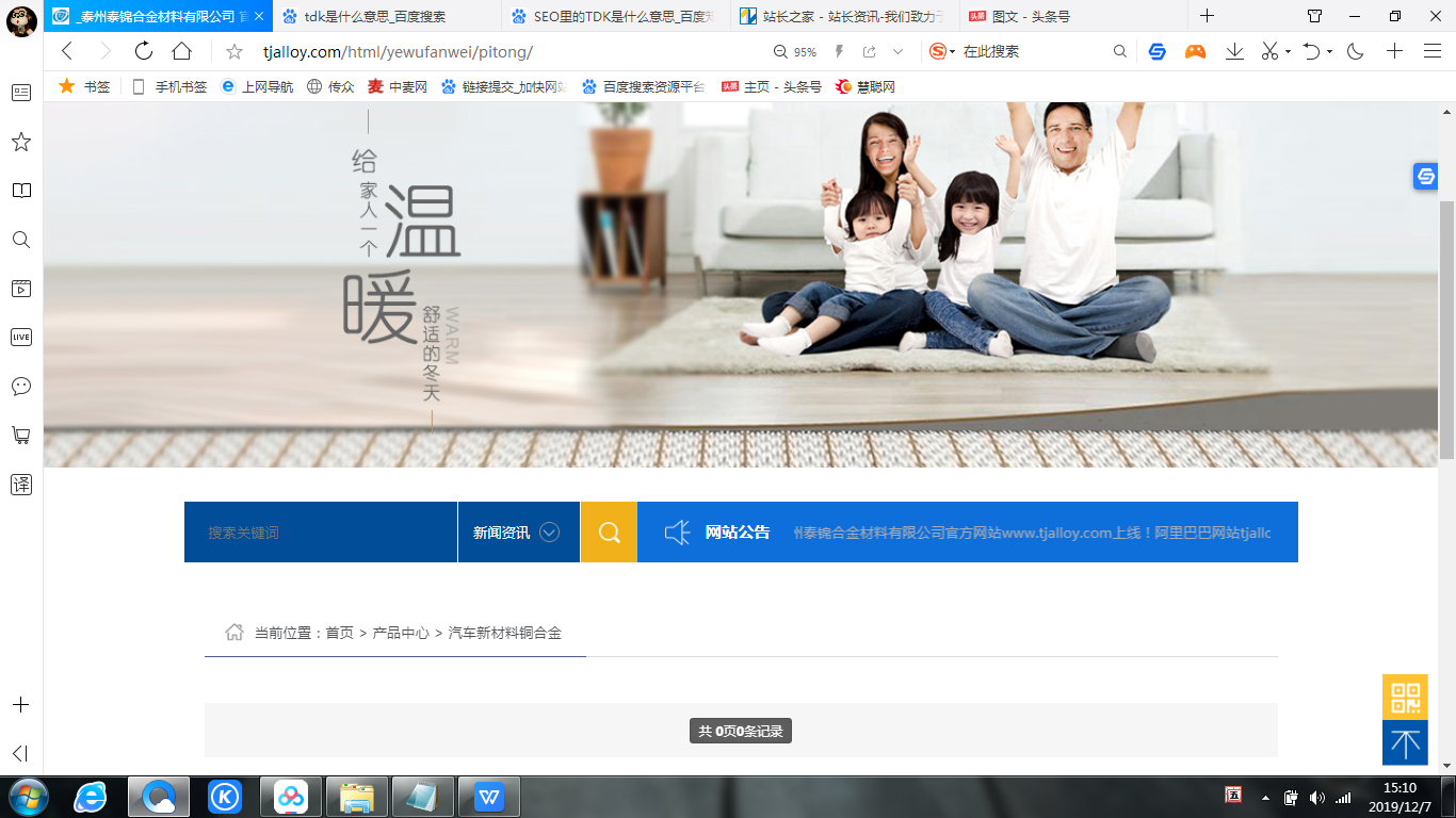 簡單幾招讓你的網站排名靠前