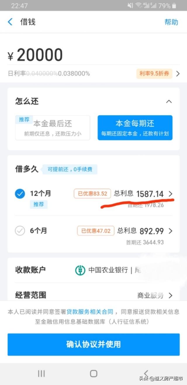 貸款平臺哪家強!