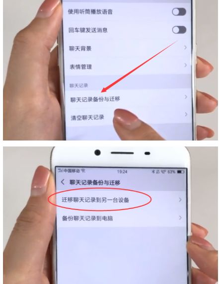 換新手機聊天記錄都沒了？教你1分鐘恢復