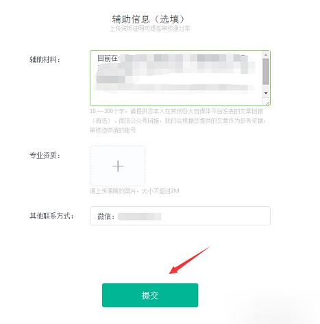 趣頭條自媒體怎么注冊入駐 點擊進入自媒體平臺