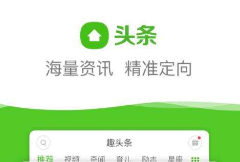趣頭條自媒體怎么注冊入駐 點擊進入自媒體平臺