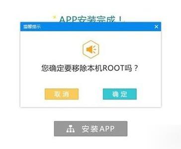魅族手機root權限怎么獲取 詳細方法步驟圖解