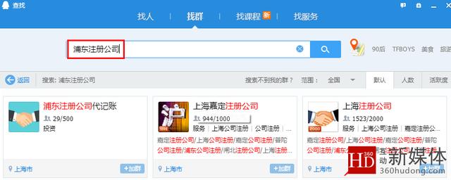 干貨:教你如何優化QQ群自然排名來賺錢(規則篇)