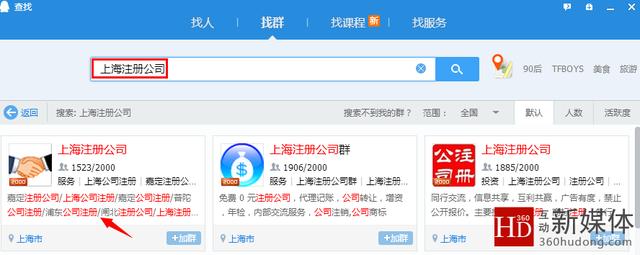 干貨:教你如何優化QQ群自然排名來賺錢(規則篇)