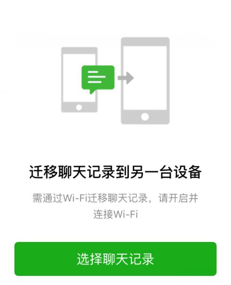備份微信聊天記錄的幾種方法與教程