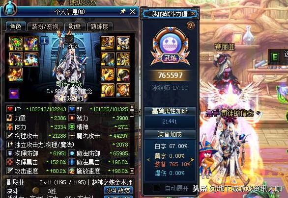 DNF：用心玩了5個男法，裝備清一色完美畢業，卻都是下水道！