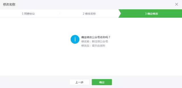 個人（企業）如何申請微信公眾號最詳細教程