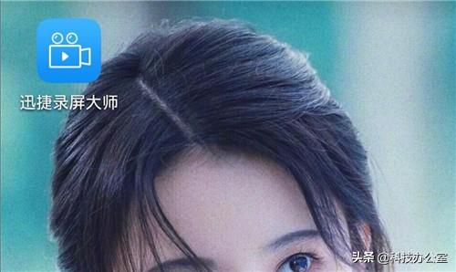 原來手機內置的錄屏功能這么強大，好多人不會用，真的很可惜