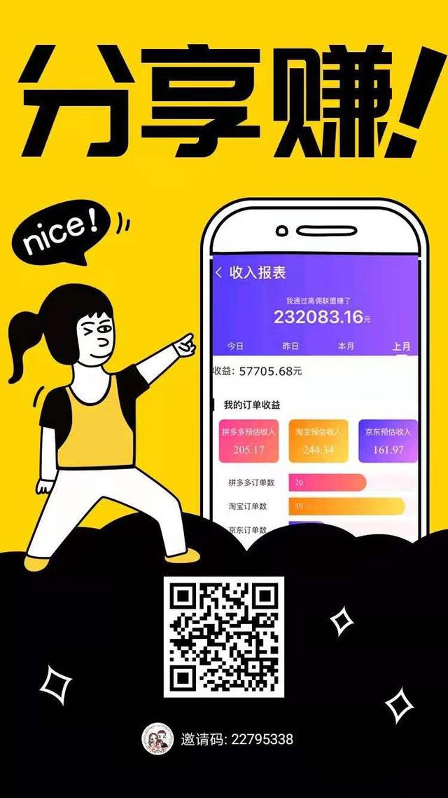 高傭聯盟是真的嗎？高傭聯盟就是個大騙局！看我如何解密