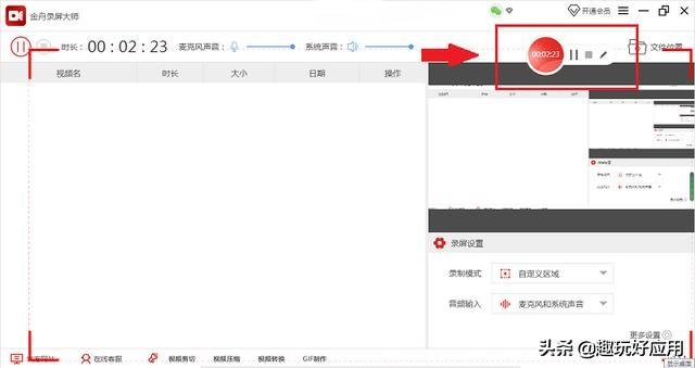 4款良心投屏錄屏軟件推薦，簡單實用還免費