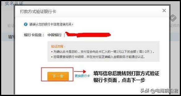 2019年如何開淘寶店詳細步驟，電商創業開網店的詳細流程（圖解）