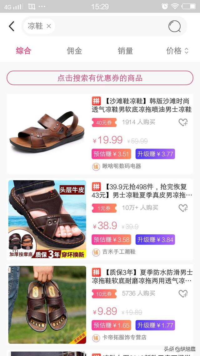 淘寶有哪種方式可以直接獲得“隱藏”的優惠券？